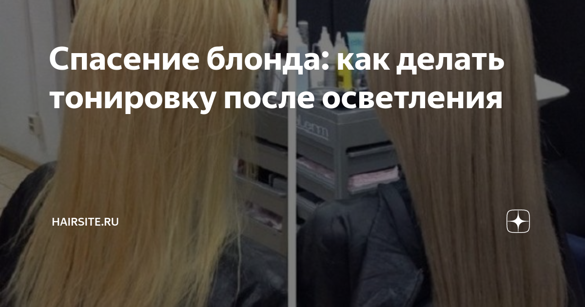 Как правильно затонировать волосы дома? - Окрашивание волос в Алматы