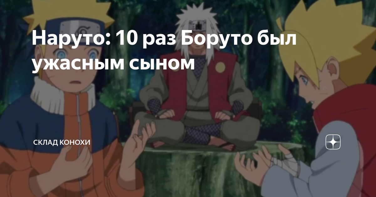 Factos $164 Originalmente, Boruto (o filho de Naruto) era para possuir o  Byakugan mas o autor esqueceu-se de o desenhar. Duvido que sabia disso -  Duvido que sabia disso - iFunny Brazil