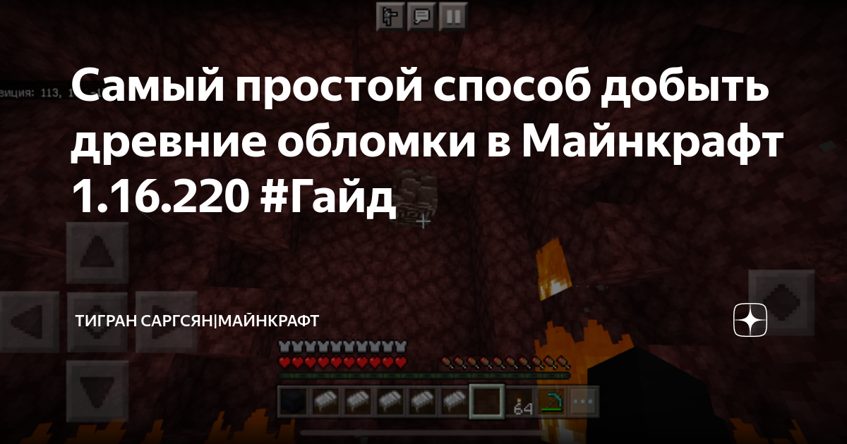 Survive гайд майнкрафт