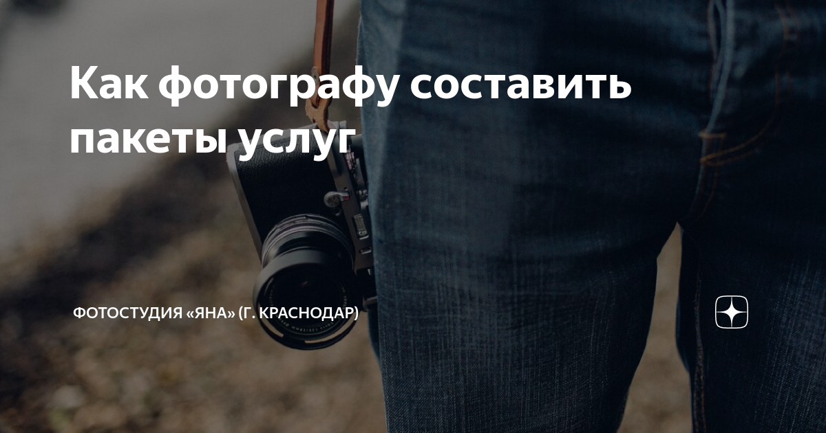 фотограф стоимость услуг