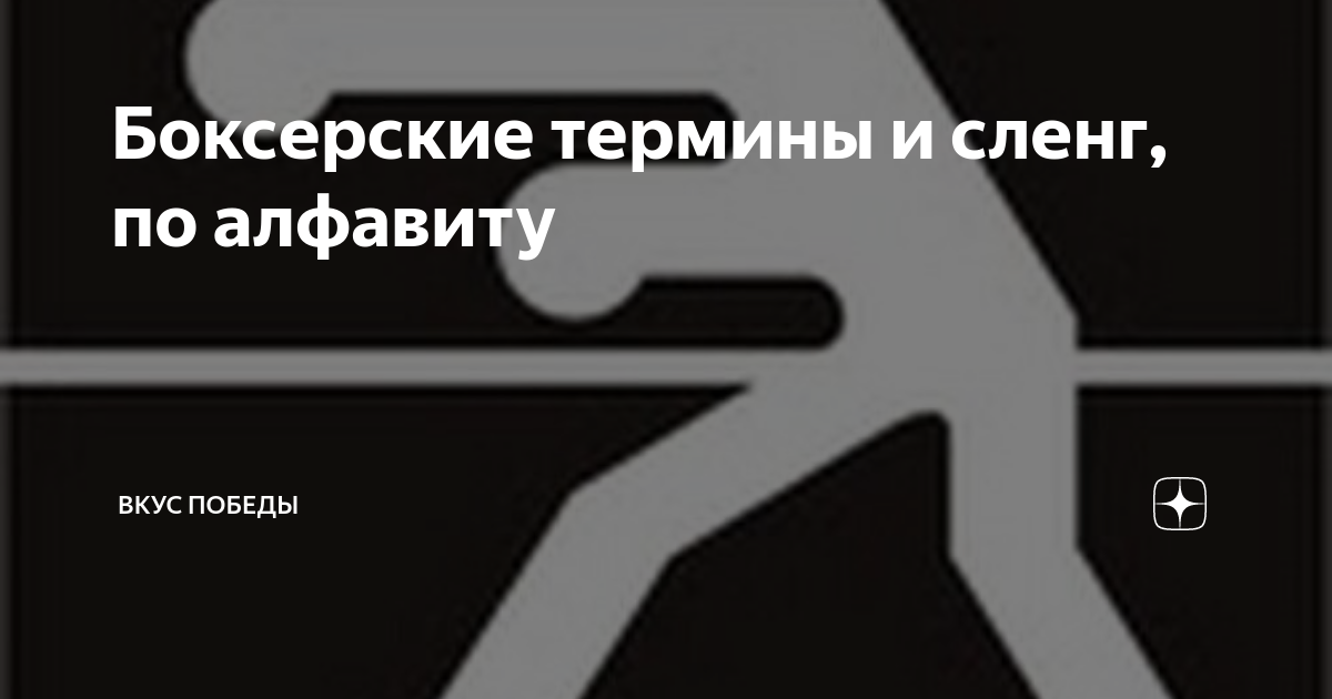 Спойлер сленг значение