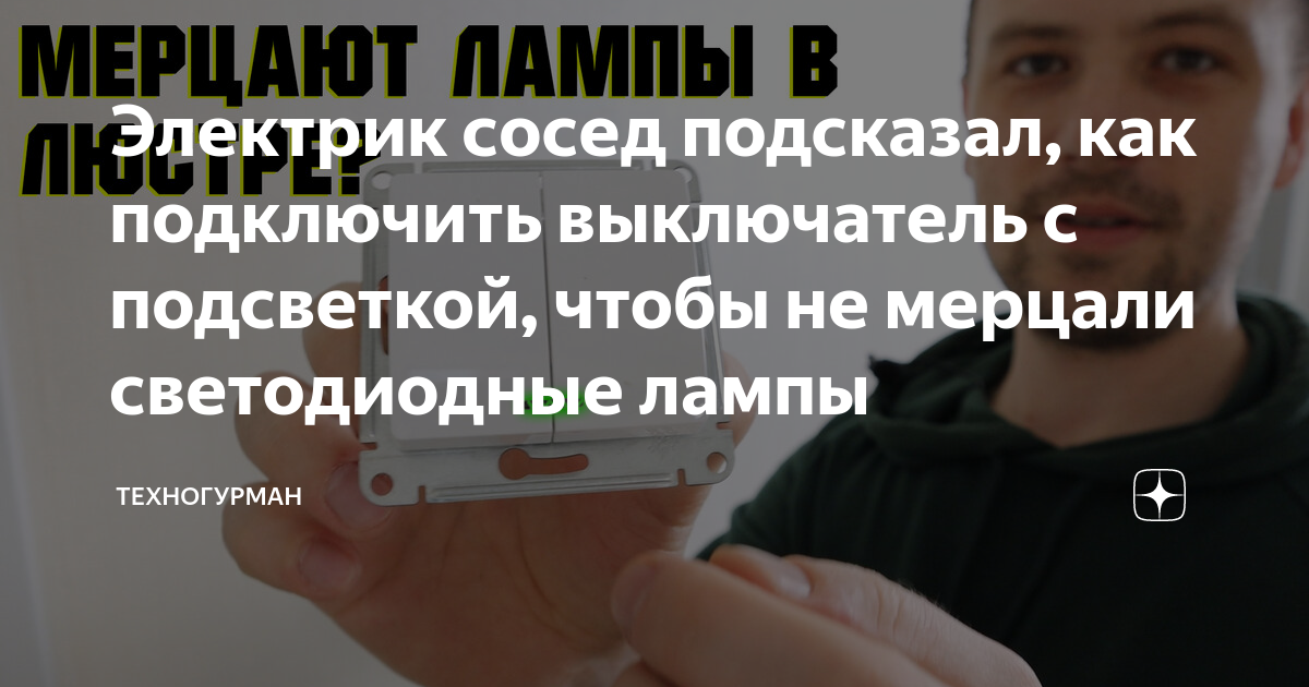 подключение светильника без заземления