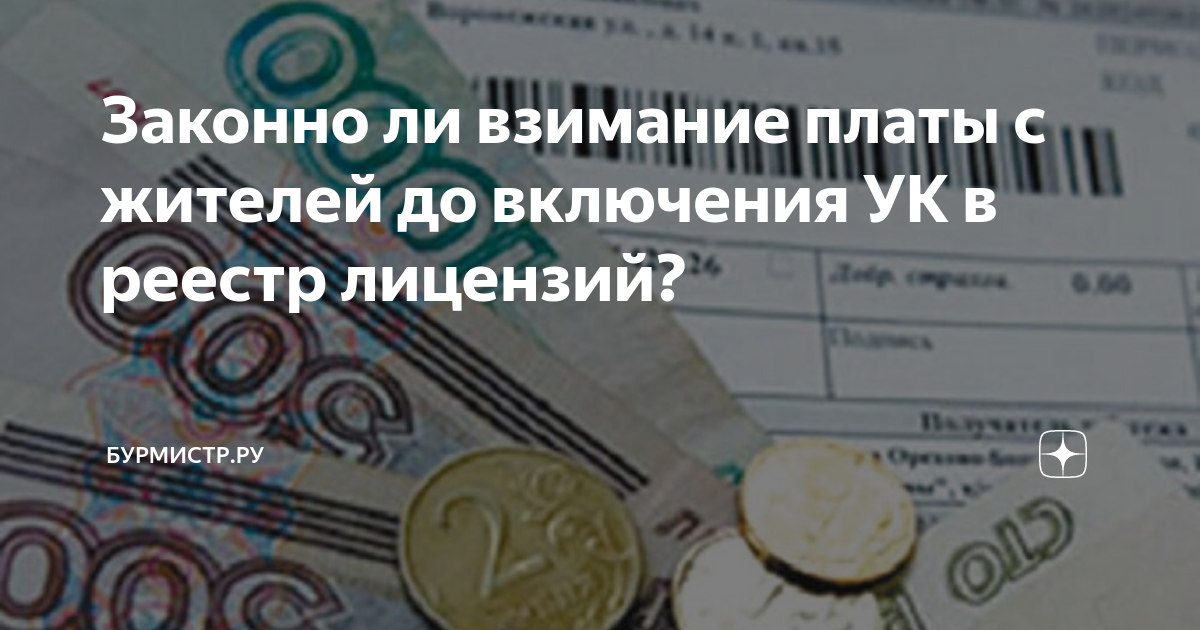 статьи по оплате в организации жкх. размер арендной платы. отказ от домофона в многоквартирном доме. законно ли взимание платы. порядок начисления и взимания процентов определяется.