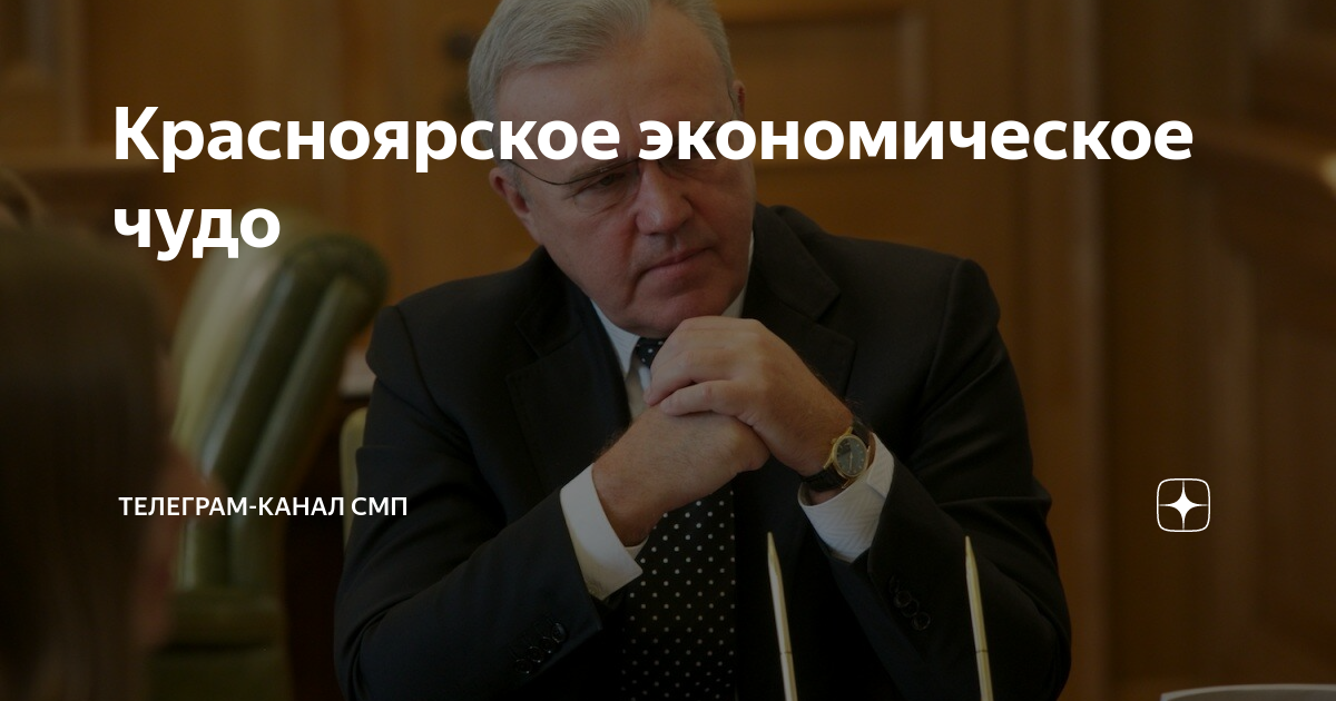 Долги красноярского края
