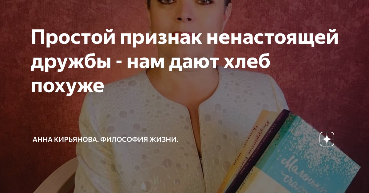 Неутомимая дзен читать. Кирьянова Анна Валентиновна дзен. Анна Кирьянова философия жизни. Анна Кирьянова дзен философия жизни. Психолог Анна Кирьянова дзен