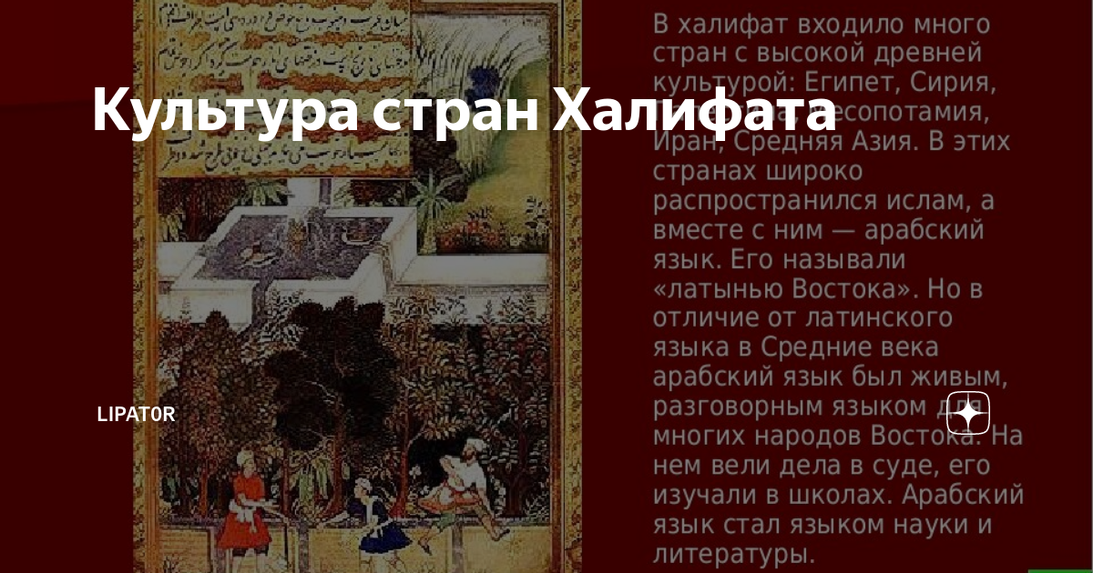 Почему арабский язык называли латынью востока ответ