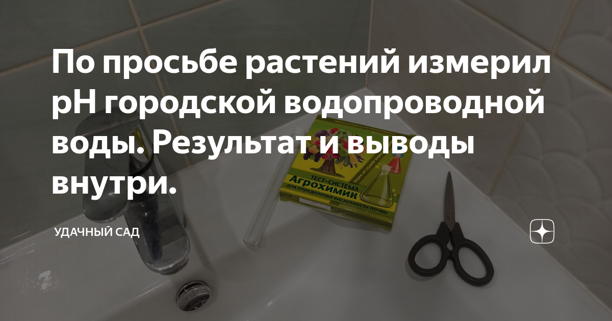 Как повысить ph воды после обратного осмоса