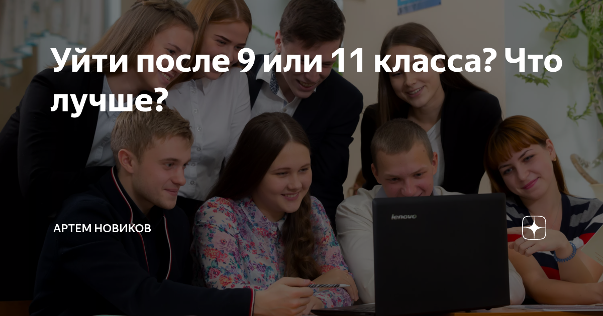 Идти в колледж или нет. После 11 класса. Поступай в колледж. Колледж после 11. После 11 классе можно поступить в колледж?