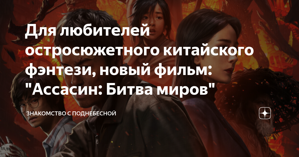 Знакомство с поднебесной. Поднебесный с женщиной. Поднебесный мемы.