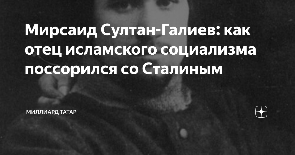 Исламский социализм