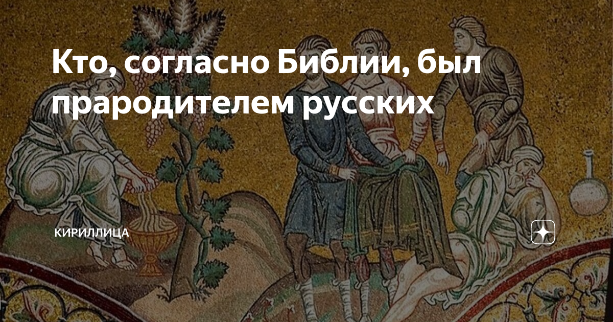 Согласно библии. Кесита это в Библии. Во имя Господне...... По сему. Кто есть кто в Библии книга купить. Кто есть кто в Библии 1925 героев и мифов.