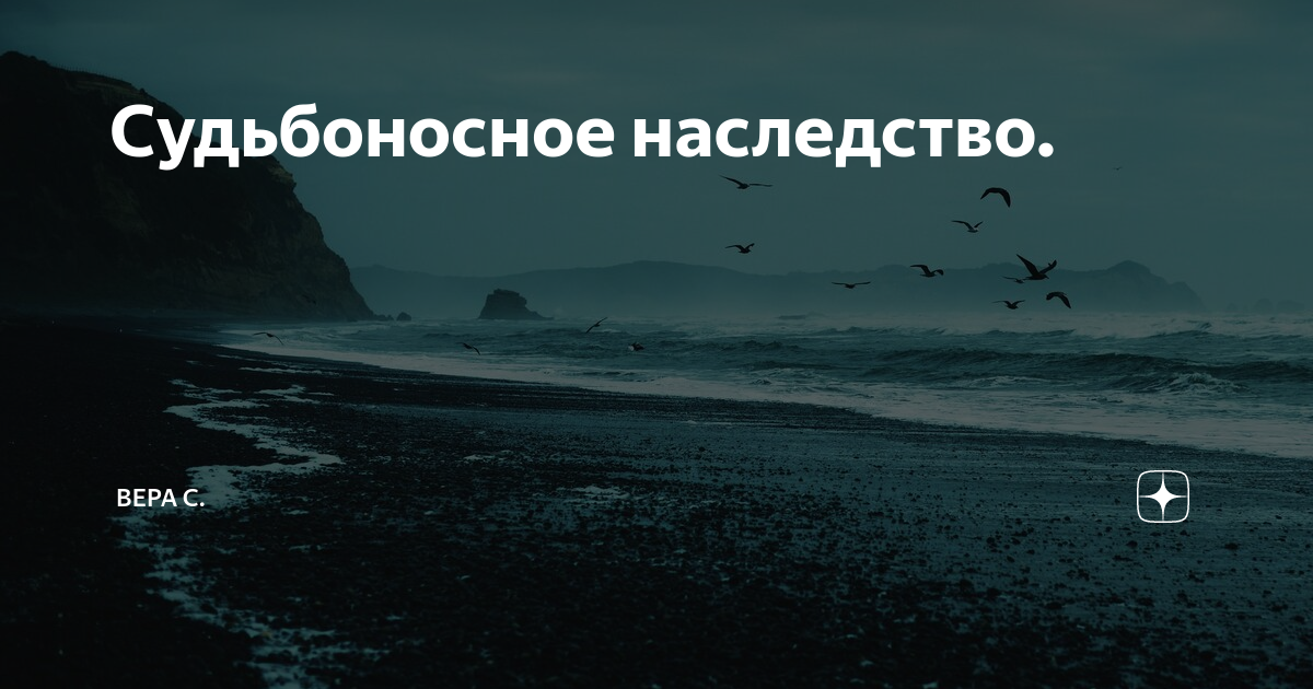 Судьбоносный. Судьбоносное. Судьбоносное решение. Судьбоносные картинки. Судьбоносный слово
