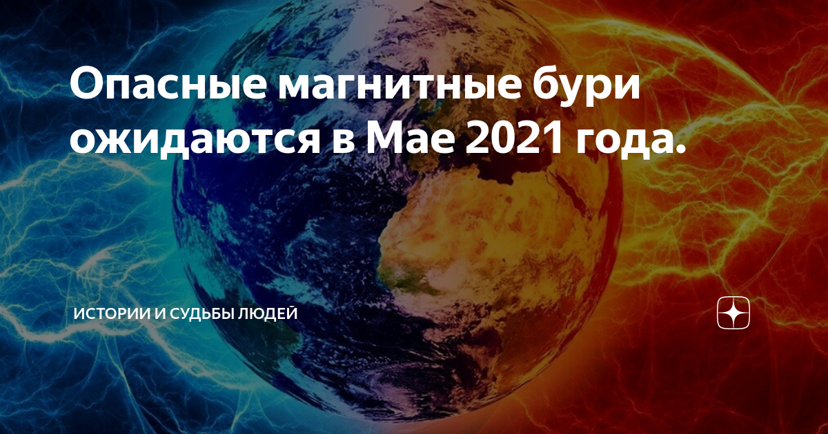 Магнитные бури 26 января 2024 года. Магнитные бури в июне 2022. Магнитные бури в июне 2022 года. Магнитные бури в июне 2022 года и неблагоприятные. Магнитные бури летом 2022 года.