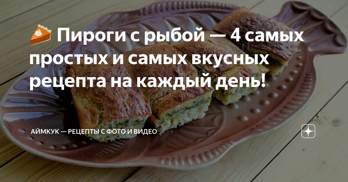 29 лучших рецептов пирогов в духовке и не только: простые и вкусные идеи