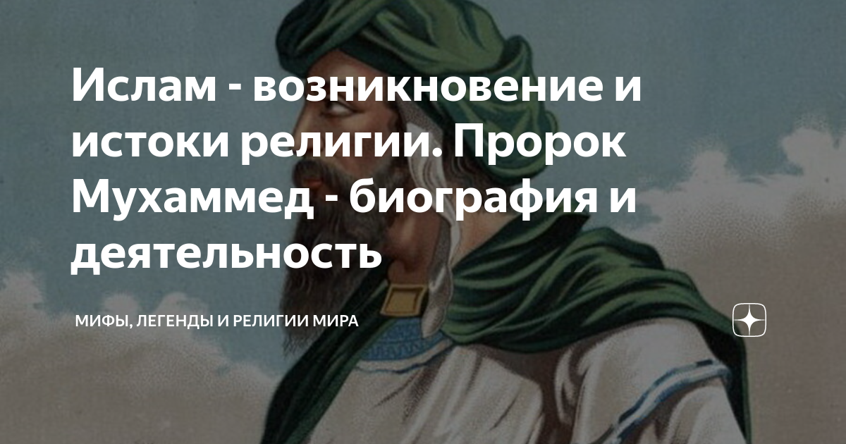 Александр мень истоки религии купить книгу. Александр мень история религии. Истоки религии. Истоки религии. В поисках пути, истины и жизни.