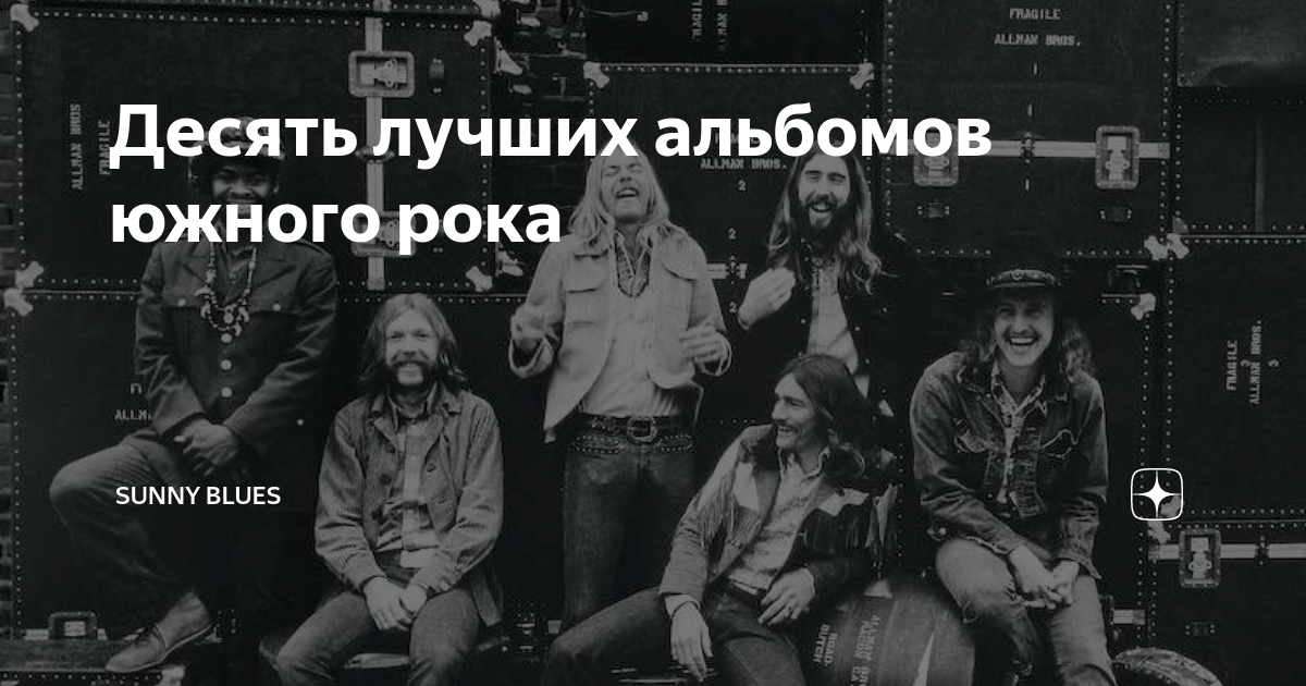 Десятка лучших песен