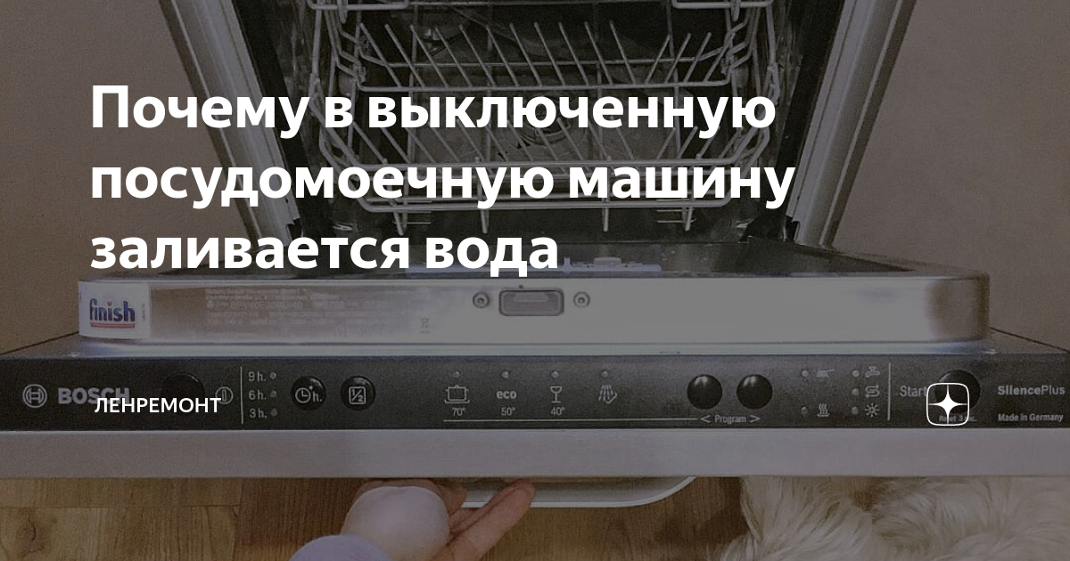 посудомоечная машина индезит не сливает воду