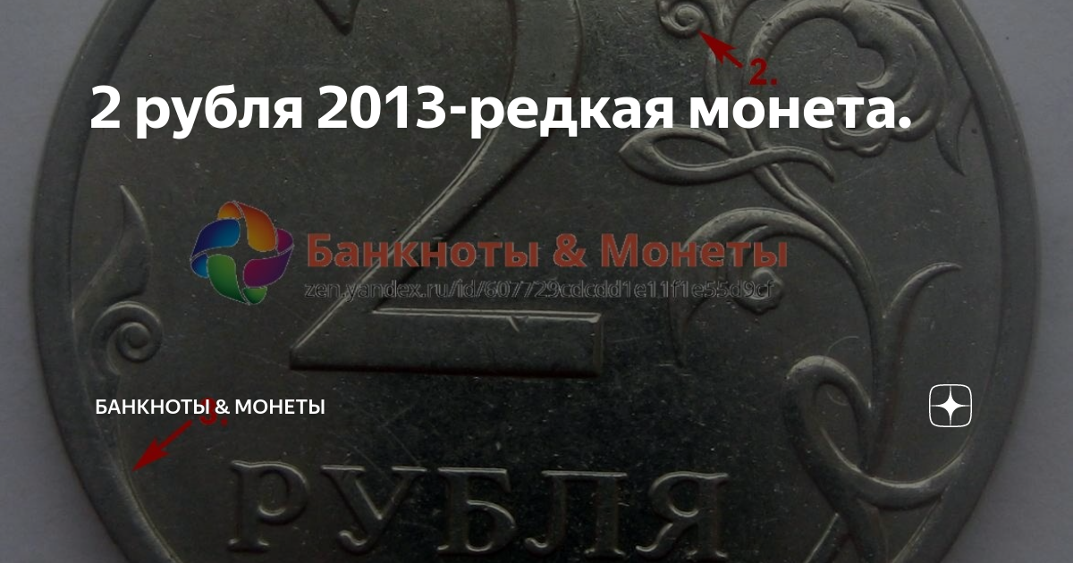 сколько стоит монета 2 рубля 2012 года м