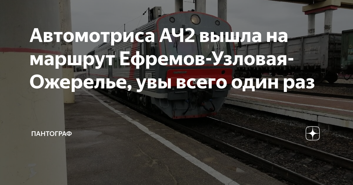 Ожерелье расписание Ожерелье расписание