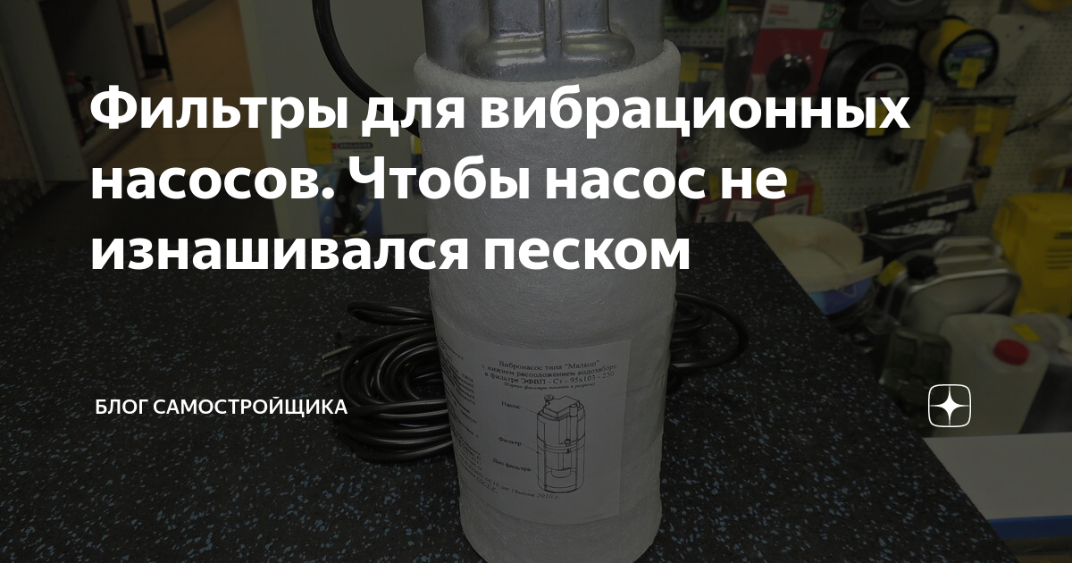 Как подключить насос Малыш к автоматике – схема подключения и правила