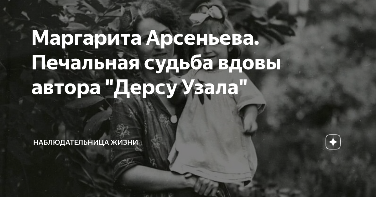 Печальная судьба. Наблюдательница жизни. Наблюдательница жизни дзен. Печальная судьба Бессмертного