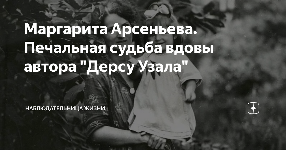 Печальная судьба. Наблюдательница жизни. Наблюдательница жизни дзен. Печальная судьба Бессмертного.