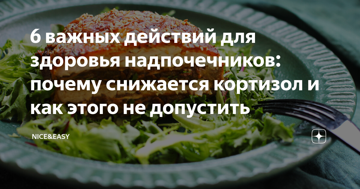 Продукты для почек и надпочечников