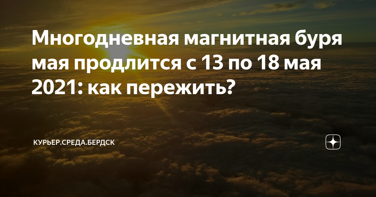 Бури в мае 2024г