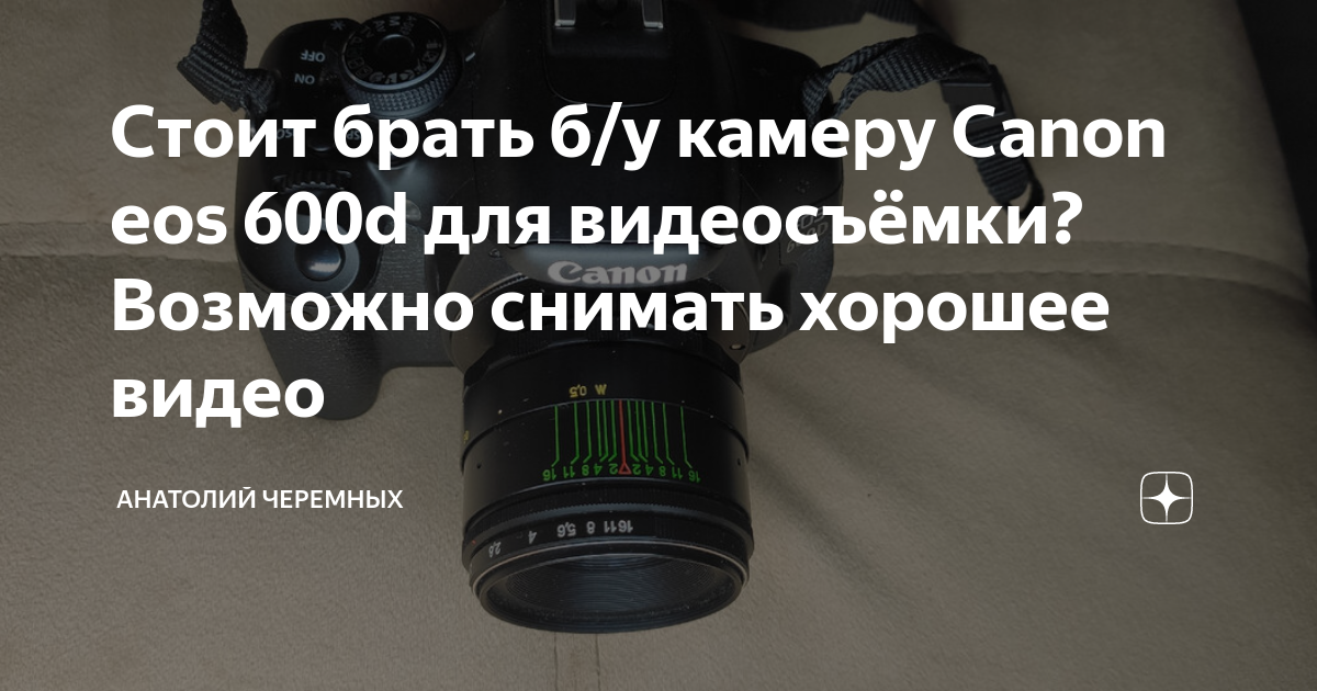 Базовые настройки фотоаппарата Canon: все об одной из лучших марок фототехники