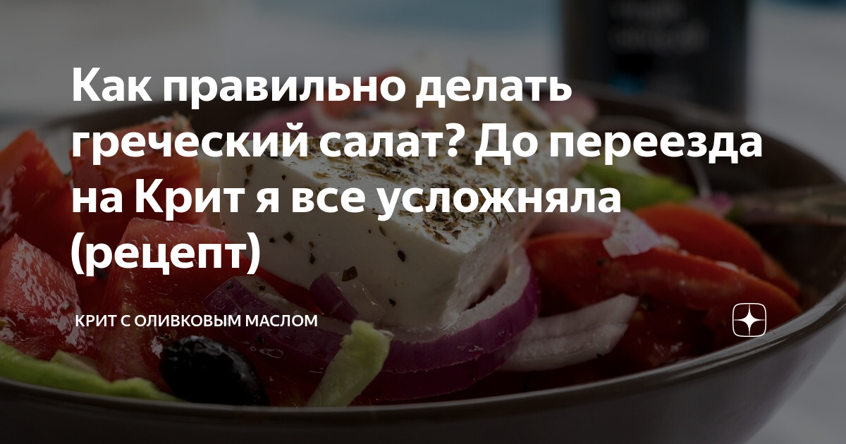 крит с оливковым маслом дзен. оливковое масло монастырские оливы. крит с оливковым маслом дзен. крит с оливковым маслом дзен. Agia triada масло оливковое.