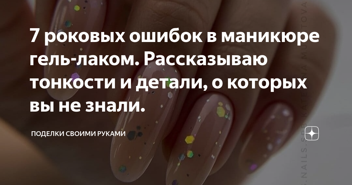 Распространенная ошибка №4: неправильное применение топ-покрытия