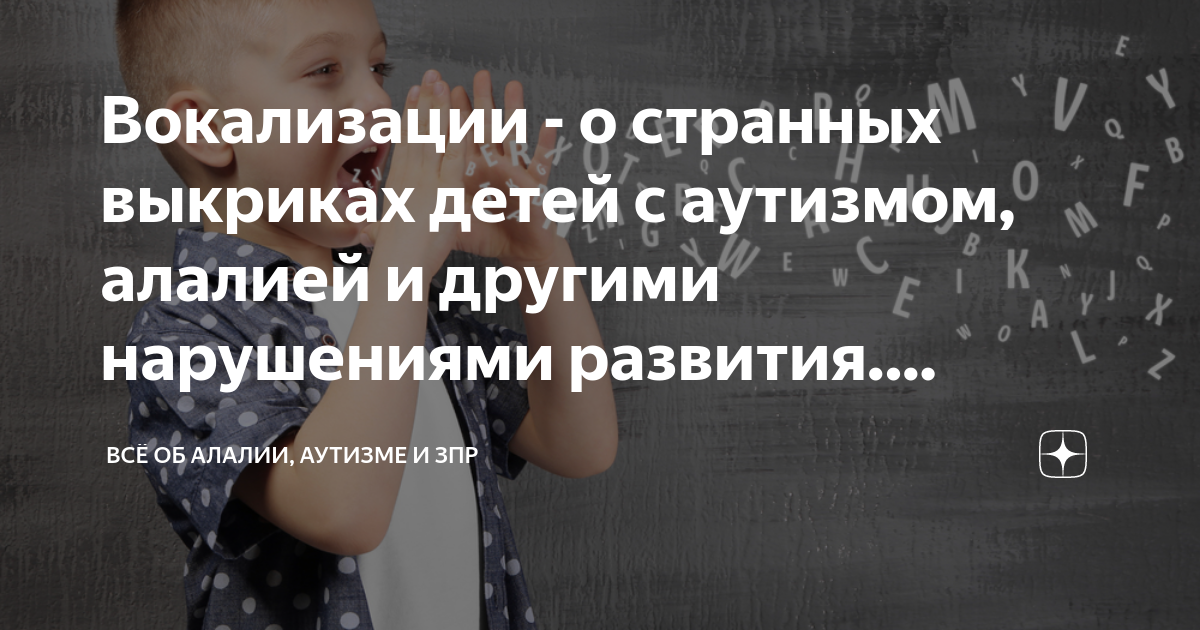 Вокализация у детей. Вокализация у детей 2,5 года отзывы.