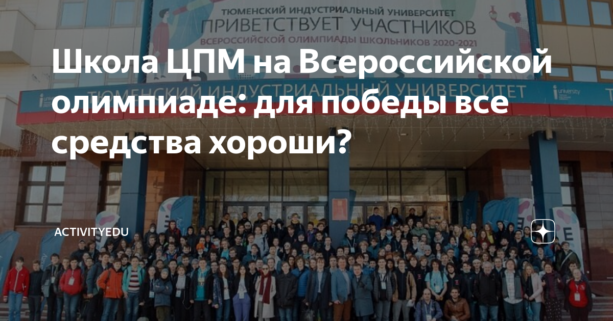Школа центра педагогического мастерства. Школа цпм олимпийский проспект. Школа цпм москва. Шцпм школа олимпийский проспект. Школа цпм олимпийский отзывы.