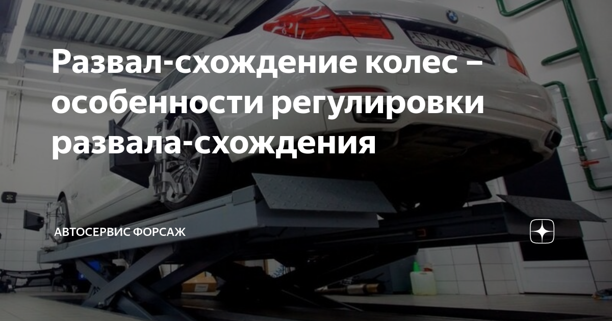 Надо ли делать сход-развал при замене шаровых опор