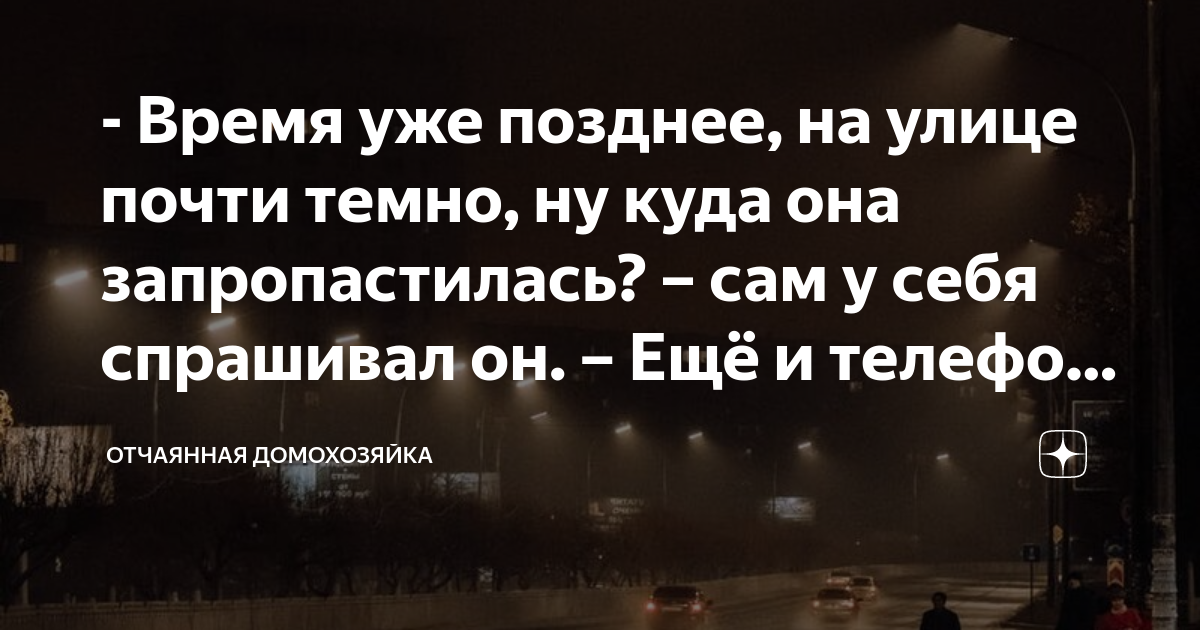 Время то уже позднее. Поздно мемы. Картинки с часами. Полчаса спустя. Время картинки.
