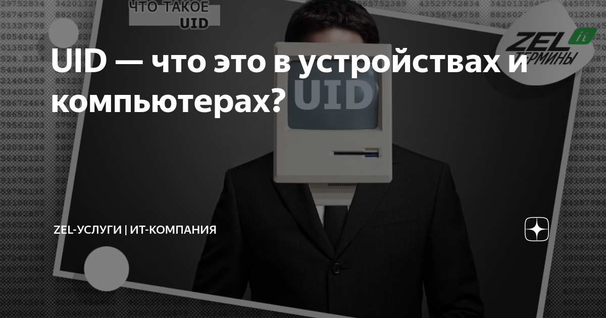 Почему uid пользователя задается больше 1000 linux