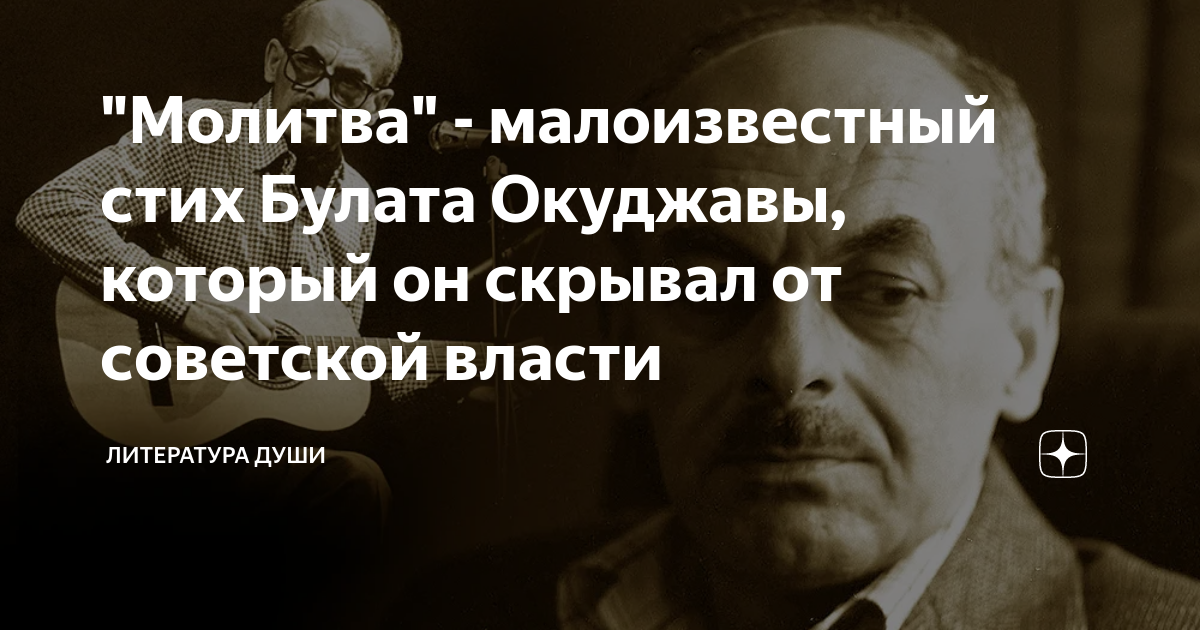 Военные песни и баллады Булата Окуджавы слушать бесплатно онлайн + тексты песен Окуджавы о войне