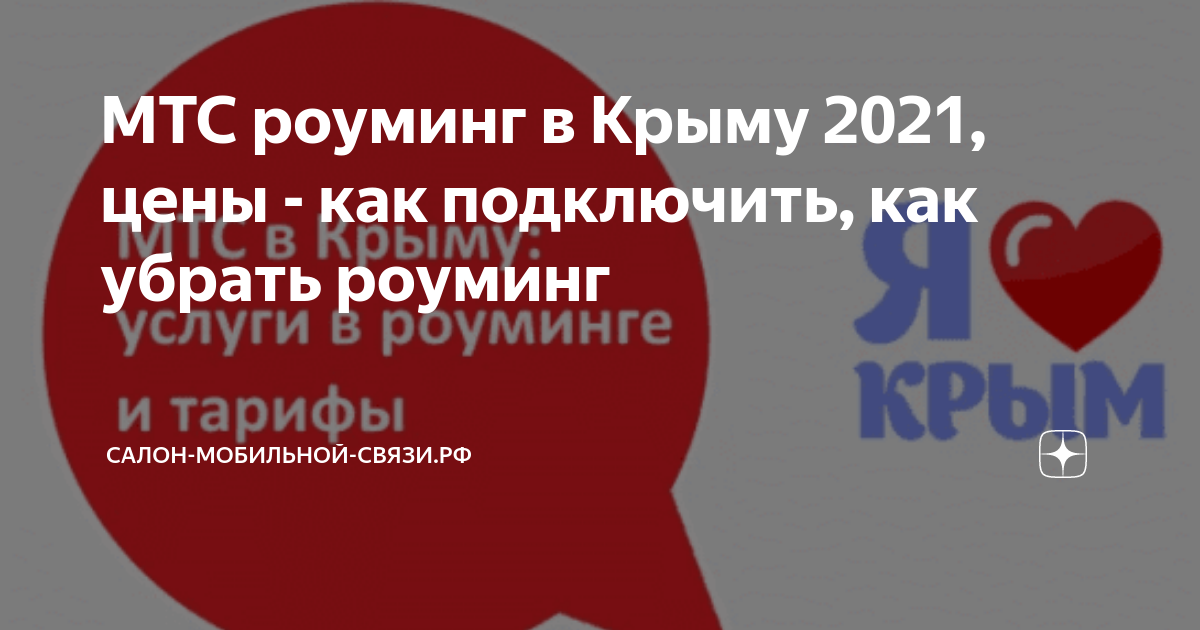 Госдума поддержала законопроект о ликвидации роуминга в России