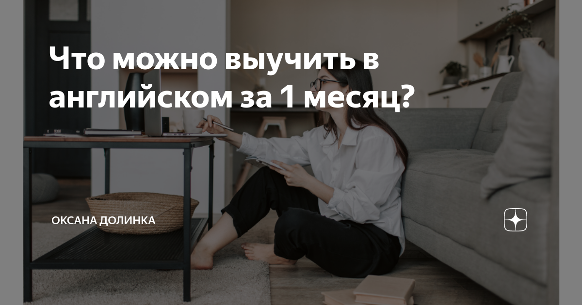оксана долинка все уроки