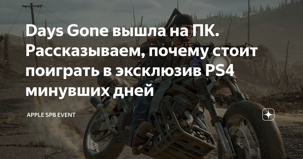 Days gone оружейный шкаф