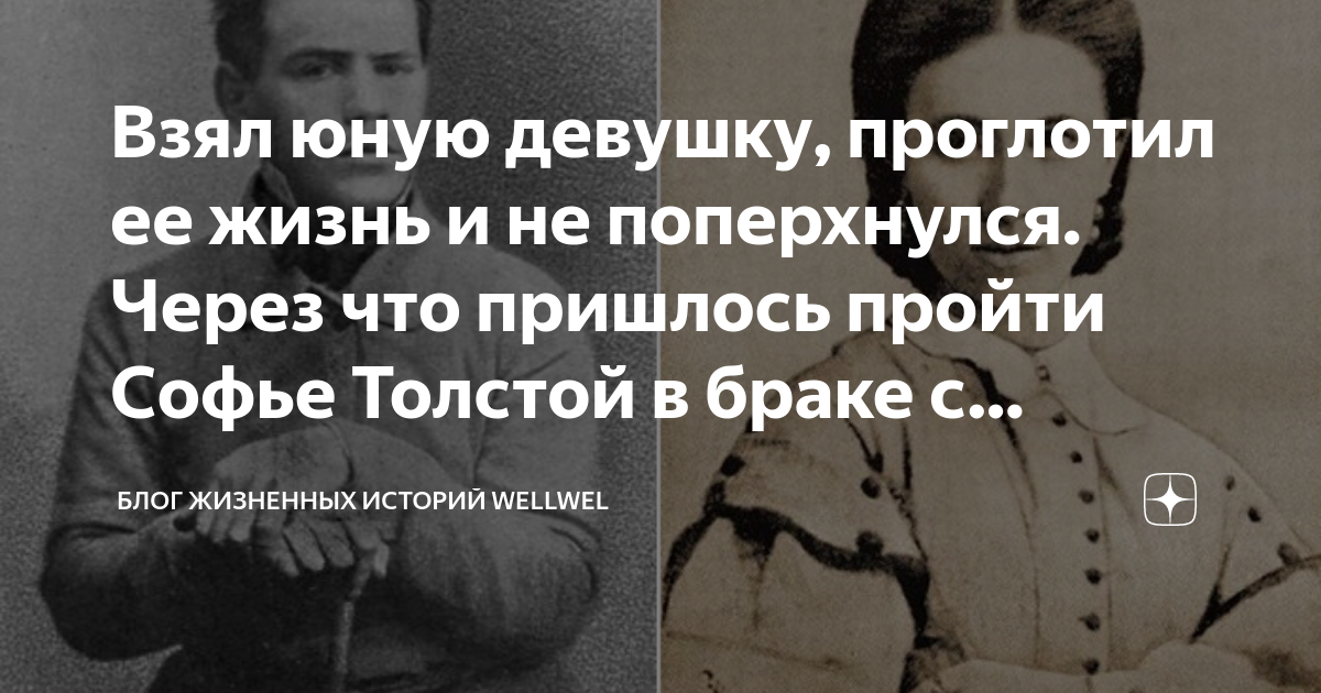 Жена Толстого переписывала войну и мир. Толстой с женой и детьми. Воспоминания жены л н Толстого о ее успехах и отношении к ним мужа.