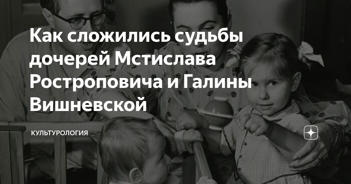 Судьба дочери бизнесмена. Ольга Ростропович родила двоих детей - сыновей Олега и Мстислава..