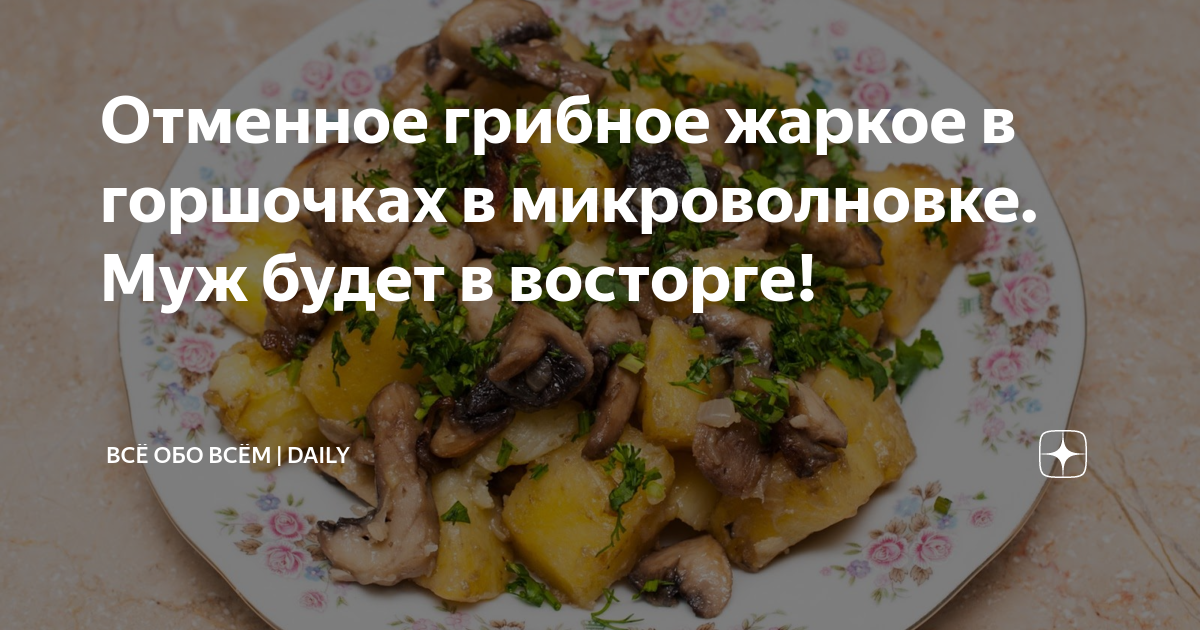 Вариант 2: Быстрый рецепт картошки с мясом в микроволновке (в пакете)