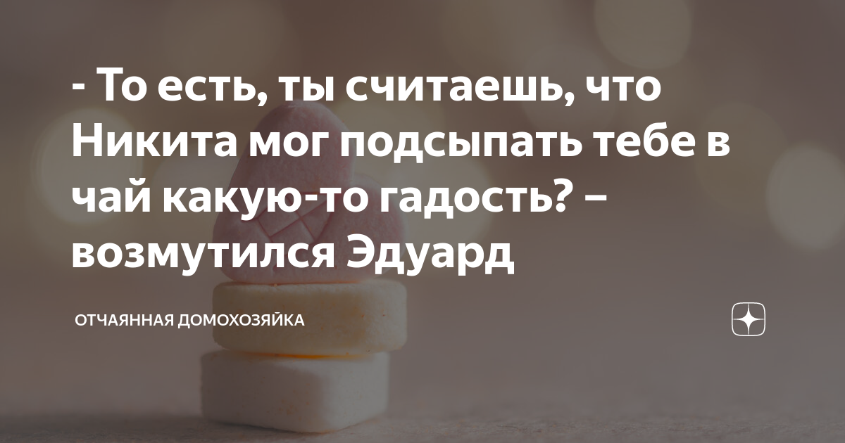 The way of the househusband аниме. отчаянная домохозяйка яндекс дзен. дзен отчаянная домохозяйка навигация по каналу. дзен отчаянная домохозяйка глава. дзен отчаянная домохозяйка глава.