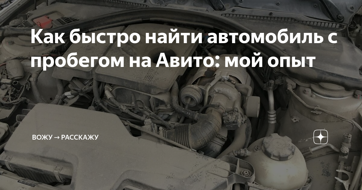 Авито авто с пробегом москва и московская область частные объявления от собственника с фото иномарки