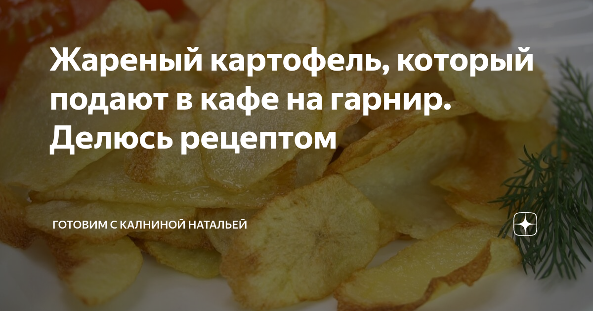 Калнина дзен