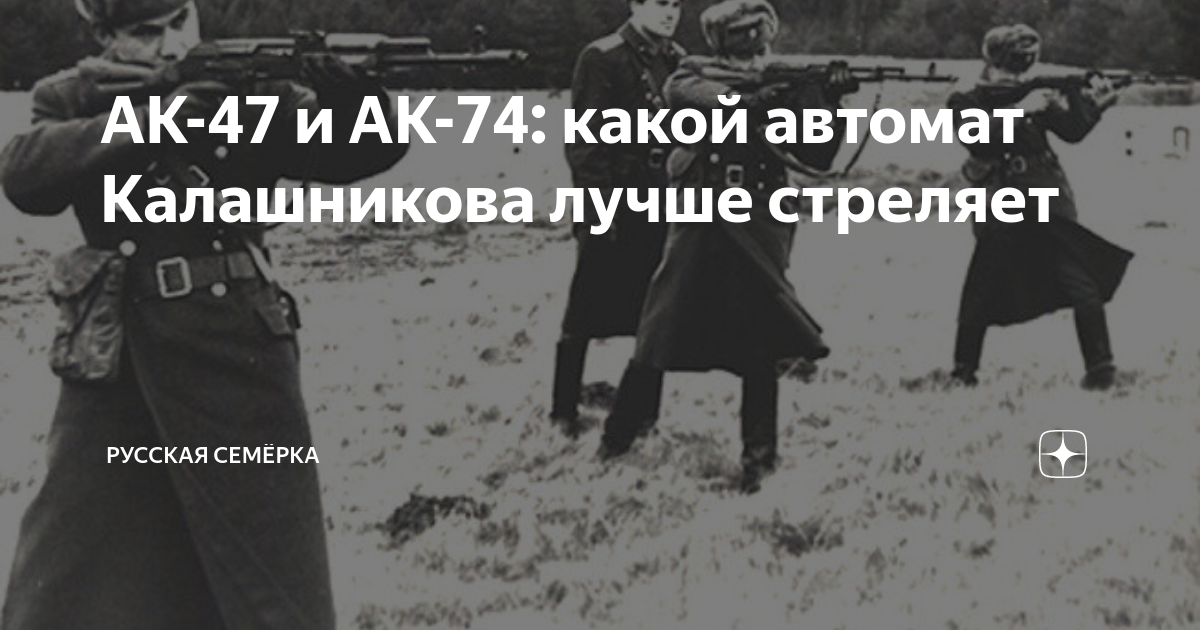 Как убить автомат калашникова