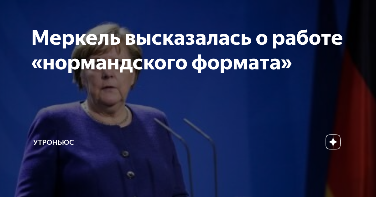 На письменном столе меркель изображен