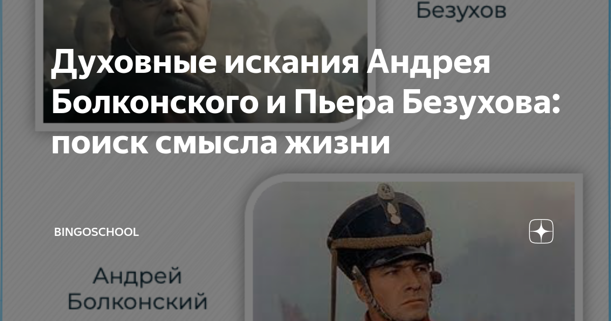 почему пьера высылают в москву