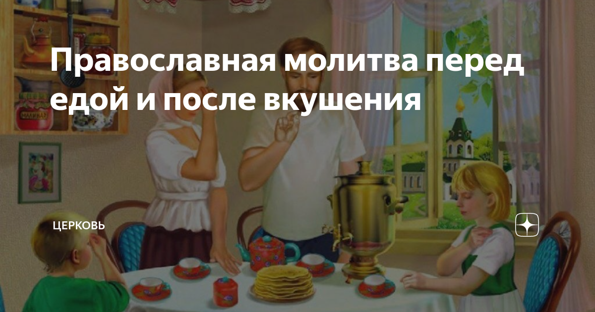 Молитвы на каждый день